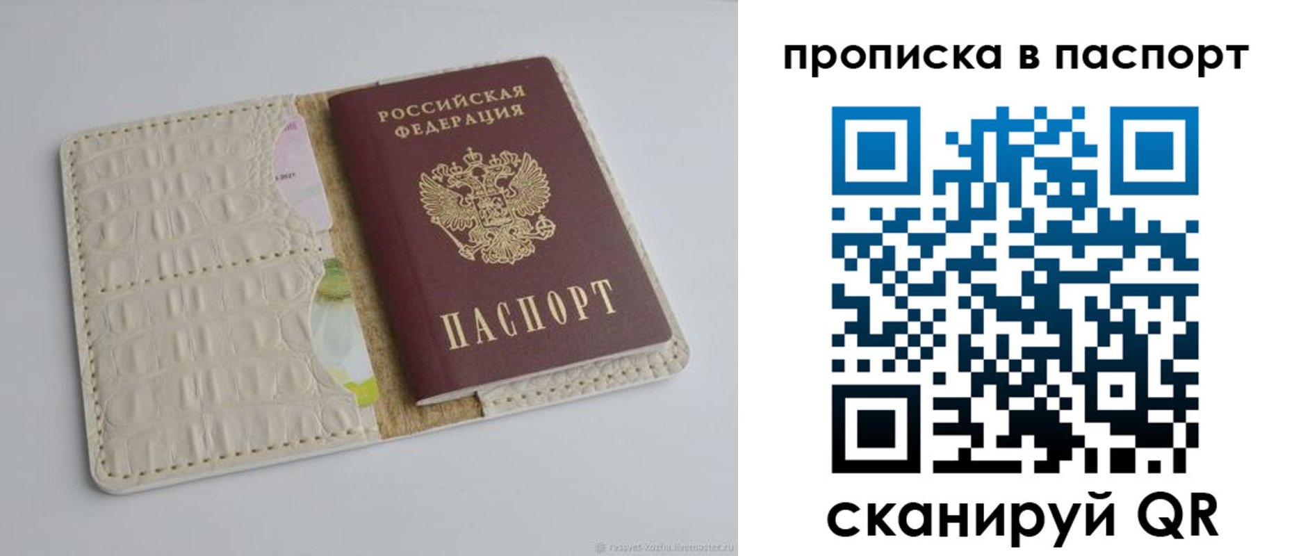 временная регистрация собственник в Карасуке