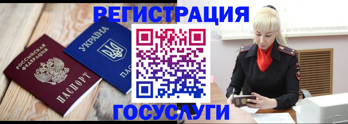 временная регистрация для школы в Карасуке