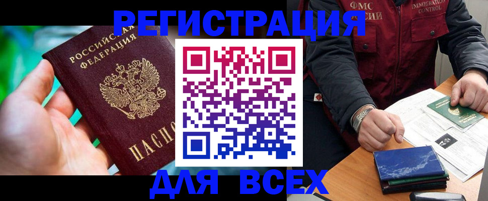 прописка от собственника в Карасуке