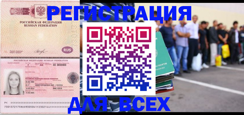 временная регистрация госуслуги в Карасуке