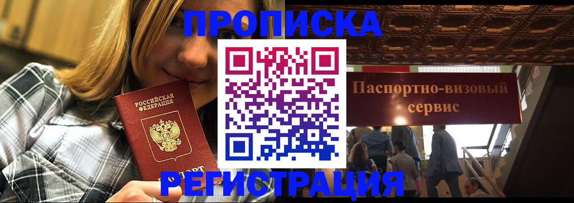 прописка поиск в Карасуке